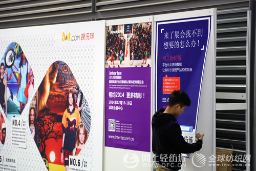 2013深圳纺服贴牌面辅料配件博览会开幕7.jpg